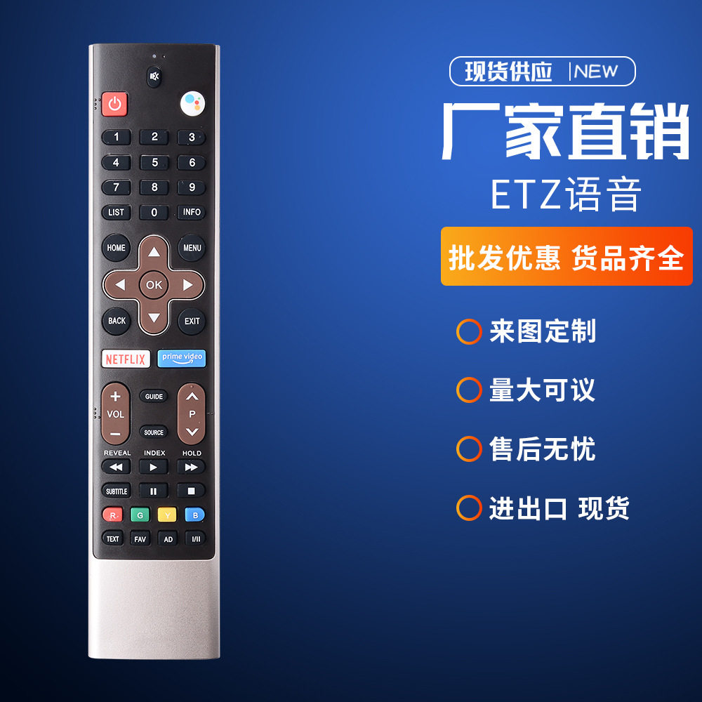 适用MUB系列METZ电视机语音遥控器S9A63A MUB7001 MTB7000 S9A63A