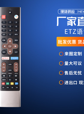 适用MUB系列METZ电视机语音遥控器S9A63A MUB7001 MTB7000 S9A63A