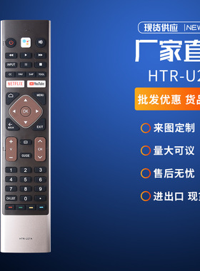HTR-U27A K适用于海尔智能AQUA无语音电视遥控43 MX LE 55K6600UG