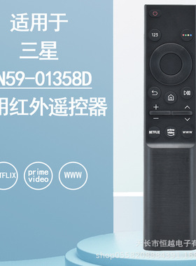 BN59-01358D 适用于多型号彡星电视遥控器 BN59-01358A 01358B