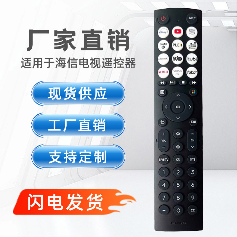 适用于原装海信英文电视遥控器EN2D36H EN2B36H ERF2J36HERF2R36H