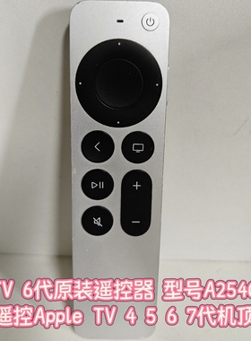 适用于原装苹果Apple TV 7代电视机遥控器 4/5/6代原装遥控器