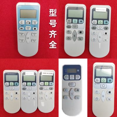 适用香港日立分体窗口式空调RZEA14467蓝色RA1380RDF冷气机遥控器