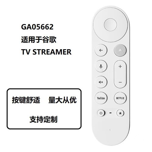 适用谷歌遥控器Google TV STREAMER 4k语音遥控器GA05662防丢