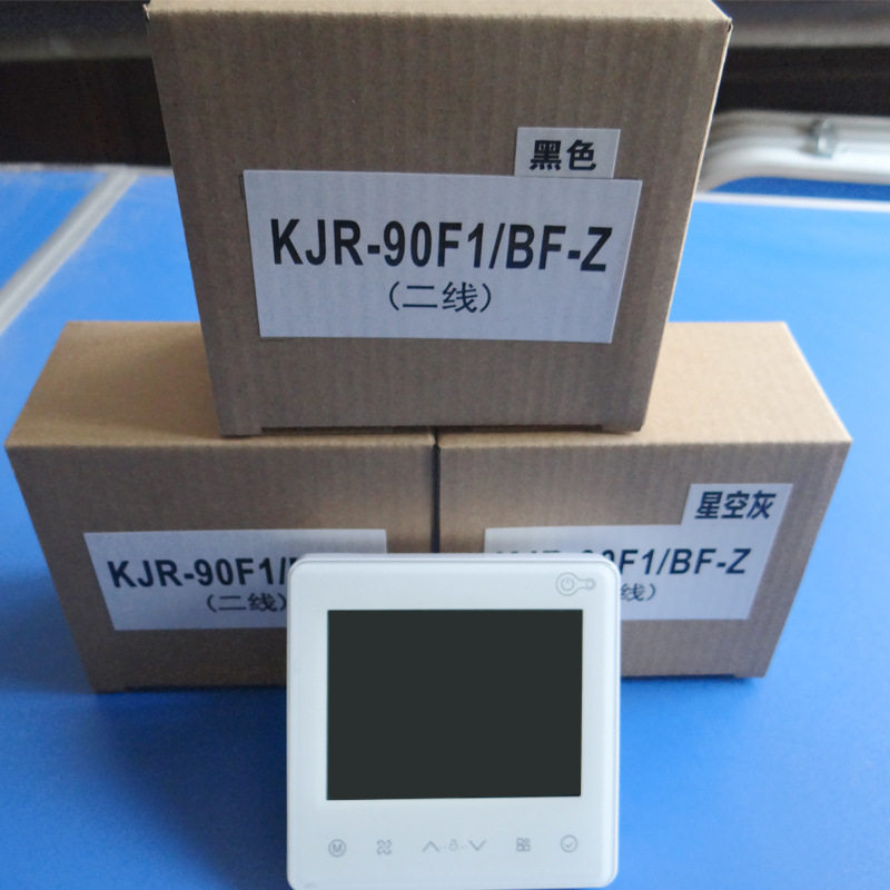 适用美的中央空调线控器KJR-90F1/BF-Z面板2芯线多联风管手操器