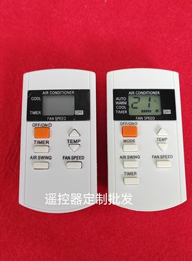 适用于香港乐声松下空调冷气遥控器A75C3740 A75C3733通用Panas