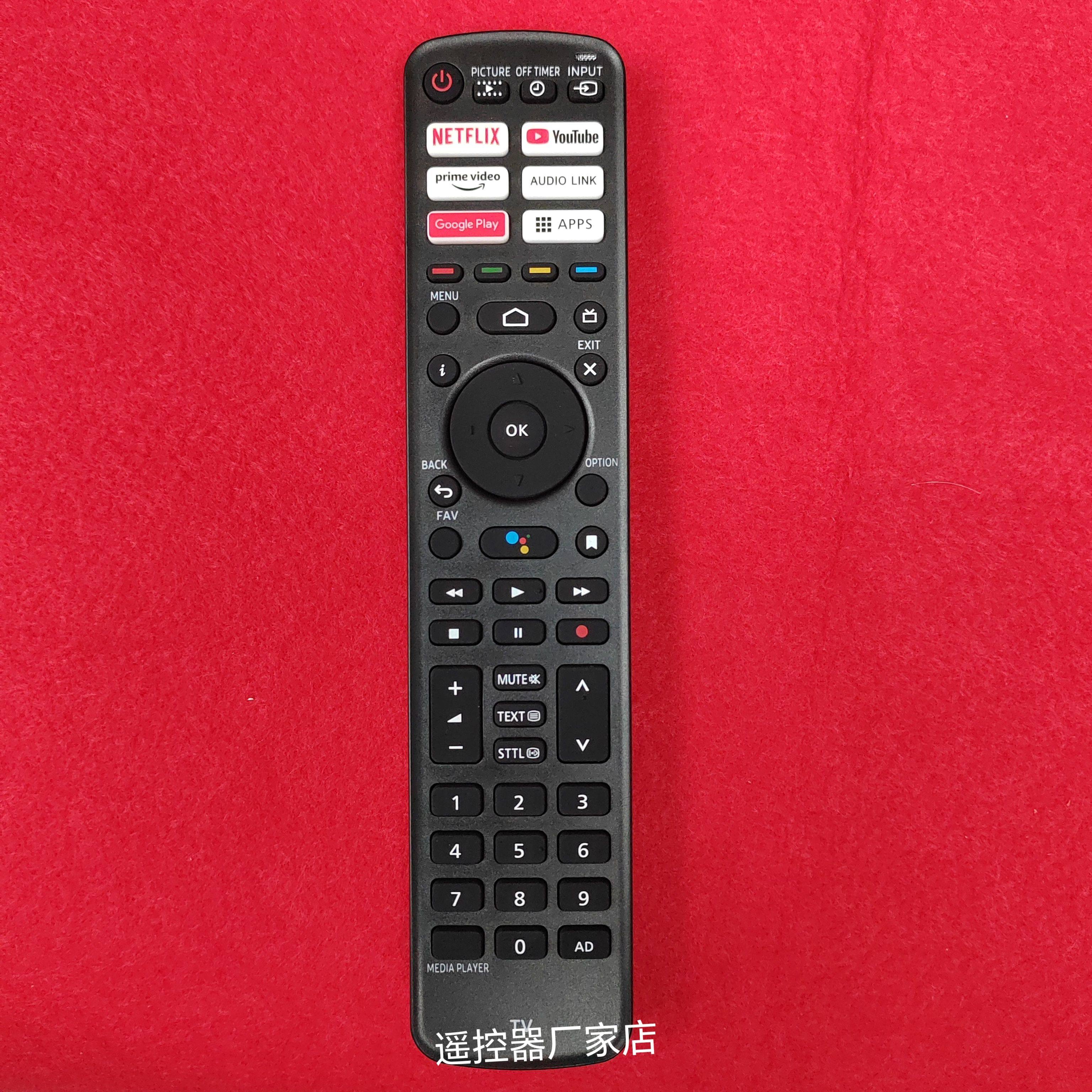 适用于松下液晶电视机语音遥控器 香港国内外通用  功能按键一样