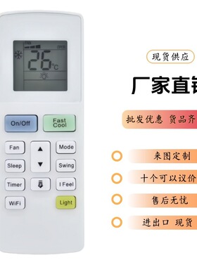 适用于格力空调YAW1F9交流遥控英文SMART TOSOT通用YAW1F 4