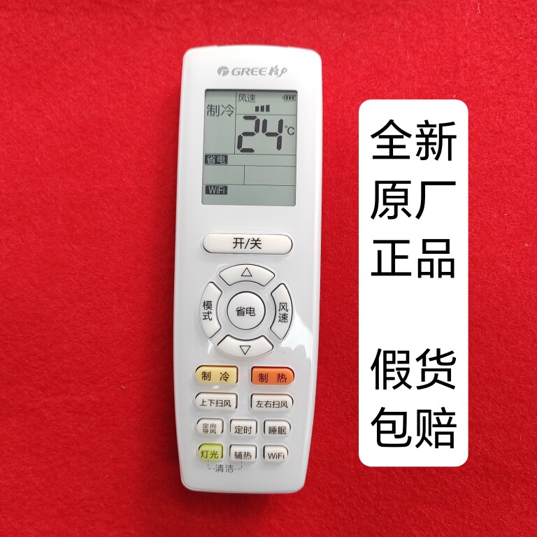 适用于全新原装格立空调遥控器 YAPOF16 15 带省电功能 WiFi