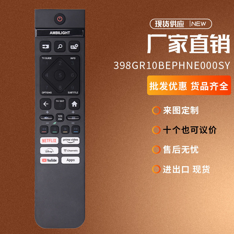 适用飞利浦红外无语音亚马逊高清4K液晶电视遥控器英文出口外贸
