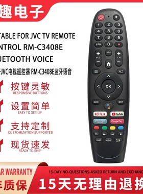 适用于JVC电视语音遥控器 RM-C3408E RM-C3420 EC40V2FA EC32V2HA