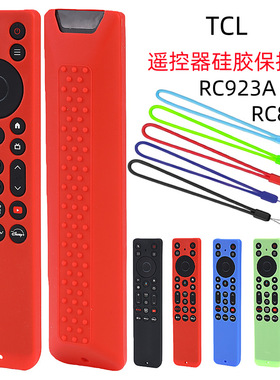 适用TCL RC923A RC813A电视遥控器硅胶保护套镂空防摔夜光色防刮