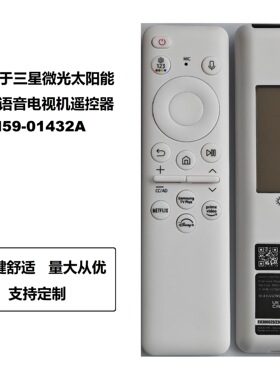 适用于三星太阳能蓝牙语音电视机遥控器BN59-01432A精品真太阳能