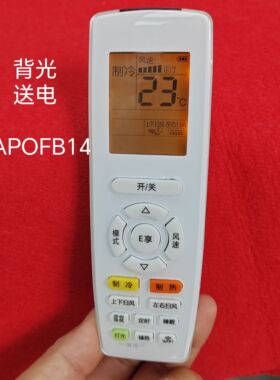 适用于格YAP0FB14挂机柜机中央力空调多联机通用遥控器YAPOFB14