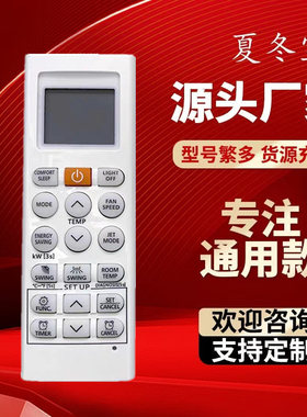 通用LG英文空调遥控器AKB74955604/5607 AKB73315601 AKB75075801