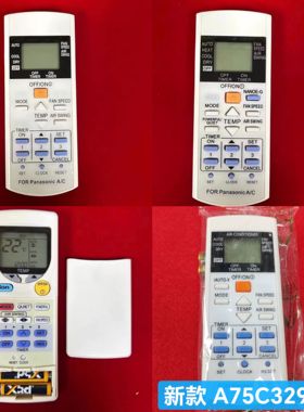 适用于松下乐信A75C3297通2817 2825 2925 3623 3625空调遥控器
