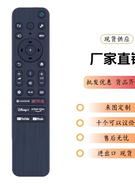 适用索尼语音遥控器RMF-TX811U 910U 900U 810U KD-43X72K 3K 80K