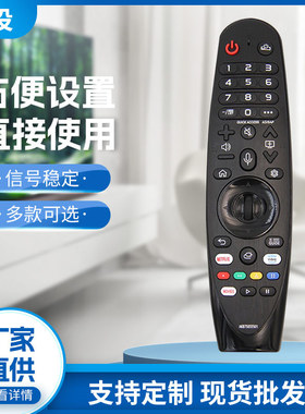 适用于LG MR20/21/22/23/24 GA蓝牙语电视机遥控器外贸品牌专用
