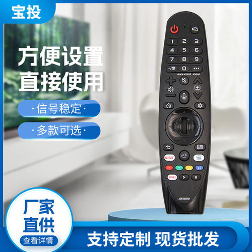 适用于LG MR20/21/22/23/24 GA蓝牙语电视机遥控器外贸品牌专用