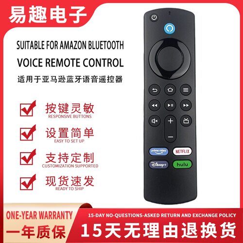 适用于亚马逊电视MK021-001遥控器 Use for AMAZON LED TV