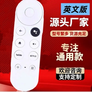 外贸G9N9N 适用googletv谷歌Chromecast TV 4K电视蓝牙语音遥控器