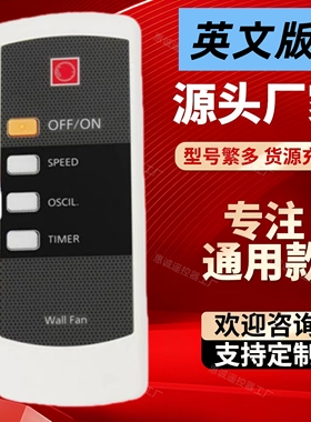 万能适用于全新通用KDK风扇遥控器M40MH  M40MS 同款通用