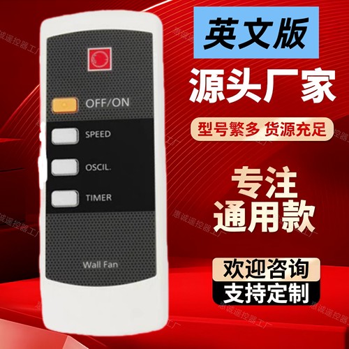 万能适用于全新通用KDK风扇遥控器M40MH  M40MS 同款通用