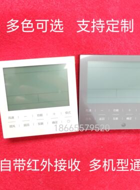 适用于海中央空调尔线控器HYR-E60AC手操器 E60ACD控制面板E21遥