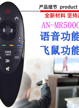 英文适用于LG电视机3D体感语音遥控器 AN-MR500G MR500 GB UB系列