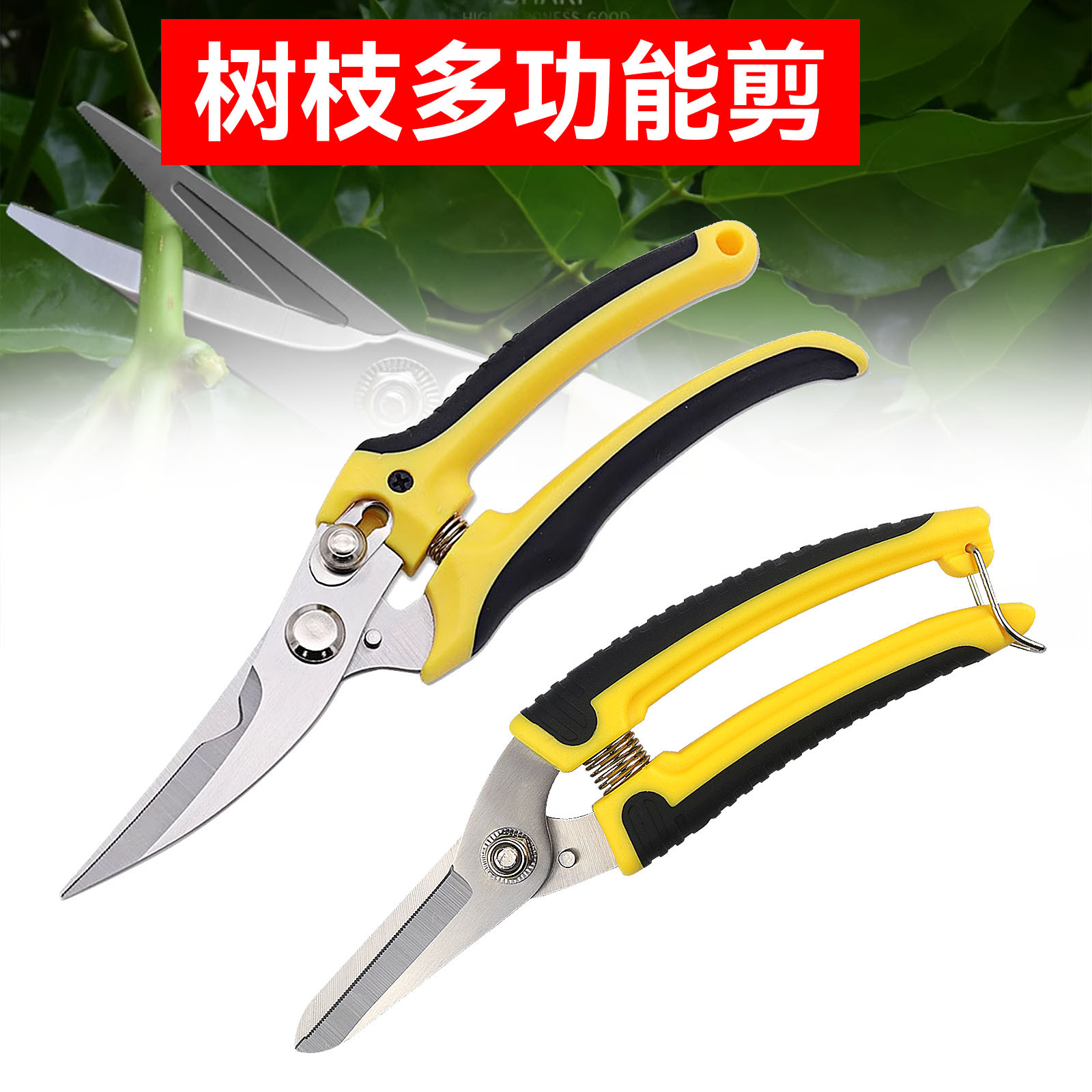 不锈钢修枝剪刀厂家摘果园艺剪园林修剪树枝剪花艺师剪花用盆景