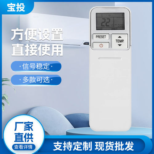 适用于东芝空调遥控器RAS-B10N3KV2-E1/RAS-B13N3KV2-E1 现货供应