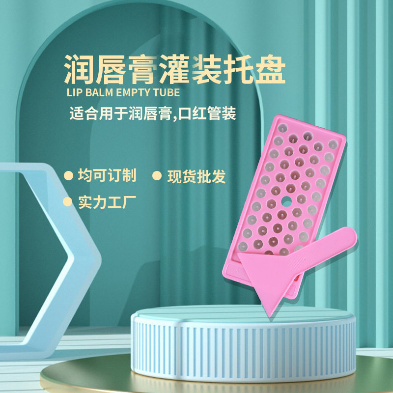 工厂供货DIY唇膏 口红灌装托盘ABS材质50支灌装模具 250mm*110mm,包装,口红包装,淘宝优惠券,粉丝福利购,淘宝优惠卷