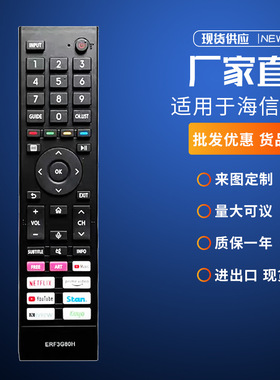 ERF3G80H适用海信夏普55U7G 65U7G U7G 85U7G 43A7G 50A7G 55A7G