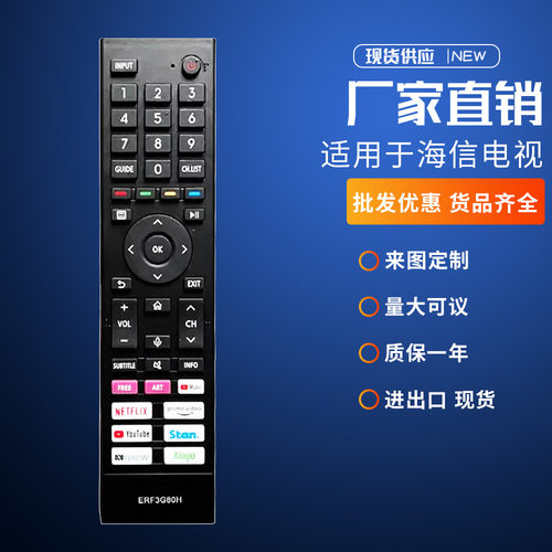 ERF3G80H适用海信夏普55U7G 65U7G U7G 85U7G 43A7G 50A7G 55A7G