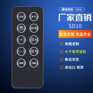 适用Bose Sounddock 10 SD10蓝牙扬声器数字音乐系统的新遥控器