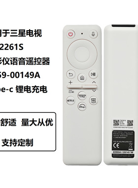 BP59-00149A适用于三星电视机投影仪语音遥控器 TM2261S锂充电款
