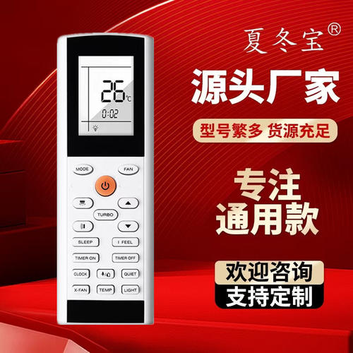 YACIFB遥控器通用YAC1FB/YACIFB6/YACIFBI冷气机空调A/C Remote新