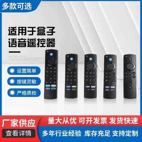 英文适用于亚马逊盒子25B83H 25B83G NS-RCFNA-21蓝牙语音遥控器
