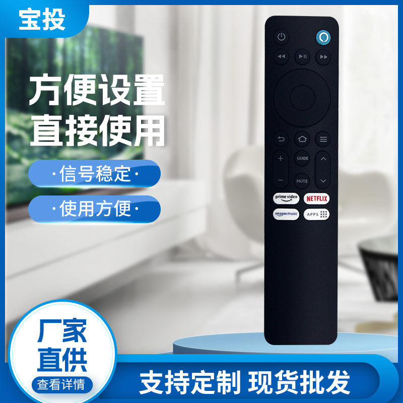 适用于小米 Nanocell LCD OLED QNED 电视机遥控器 XMRM-MY
