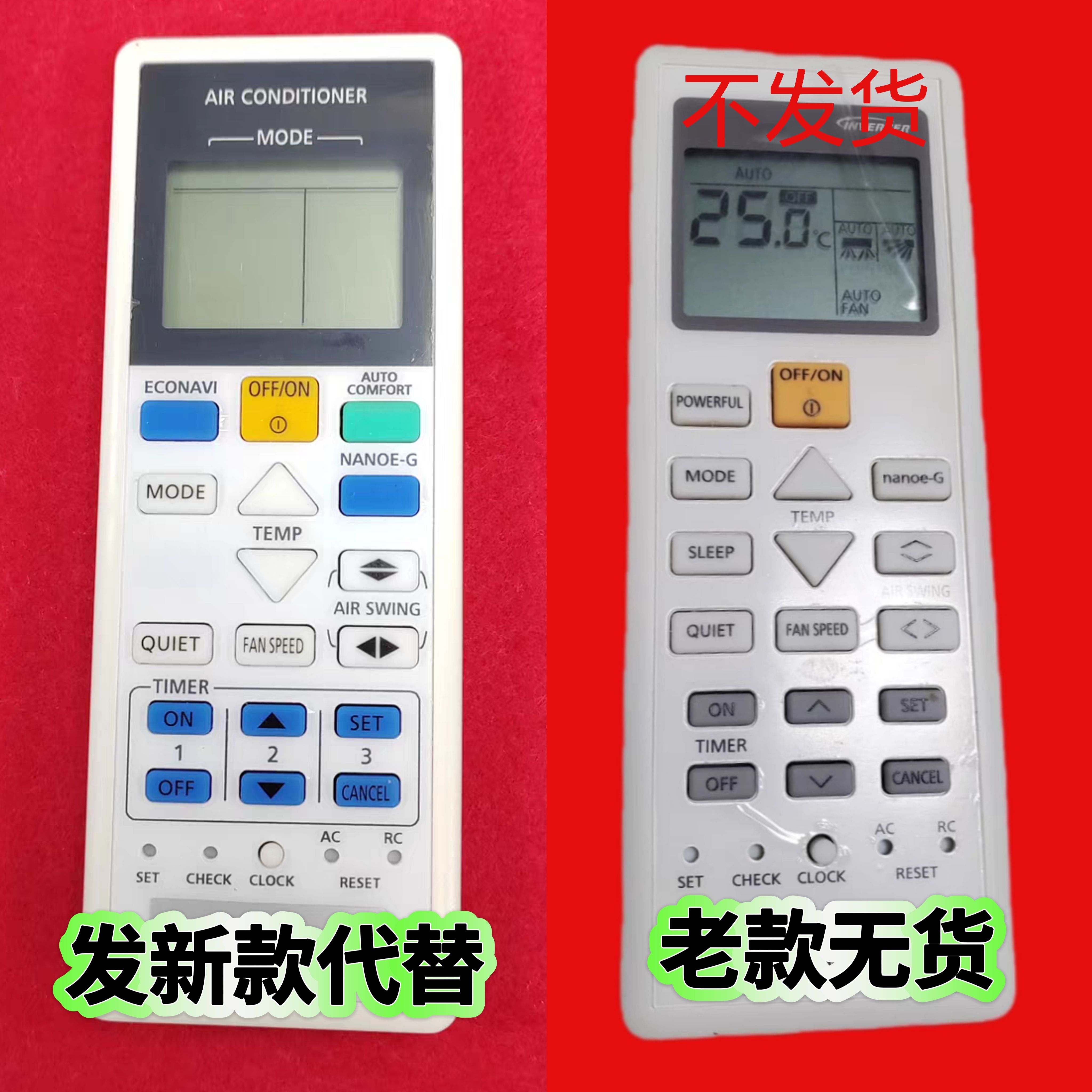 适用于香港松下冷气机空调遥控器A75C12730 CS-RE18UKA乐信通用