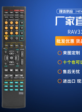 适用雅马哈RX-V363 RX-V463 RAV35 RX-V561 RAV312 282 311遥控器