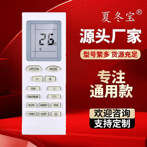 YBOF2遥控器英文版 空调遥控器AC Remote York YB1F2/A开利 灯键
