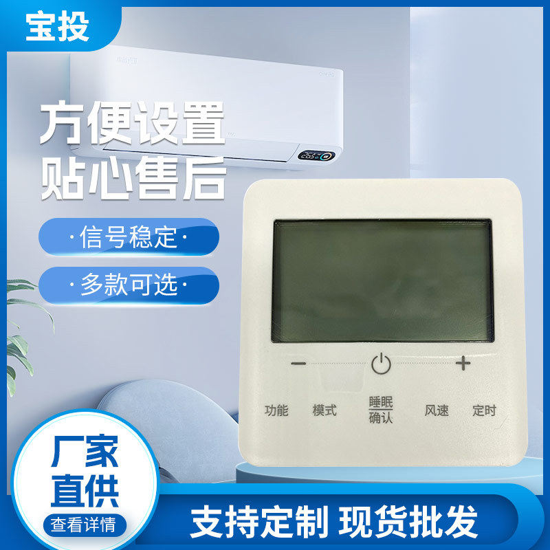 适用于格力中央空调线控器XC70-24多联机C3风管机XC71-33H面板2芯