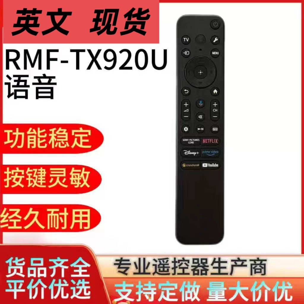 RMF-TX920U适用于索尼 蓝牙语音电视遥控器RMF-TX910U
