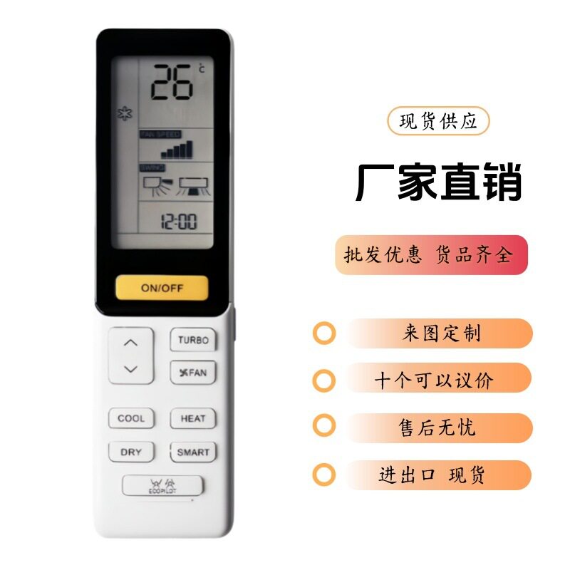 适用于海尔空调遥控器英文版亚马逊热销新款热卖新风柜挂机