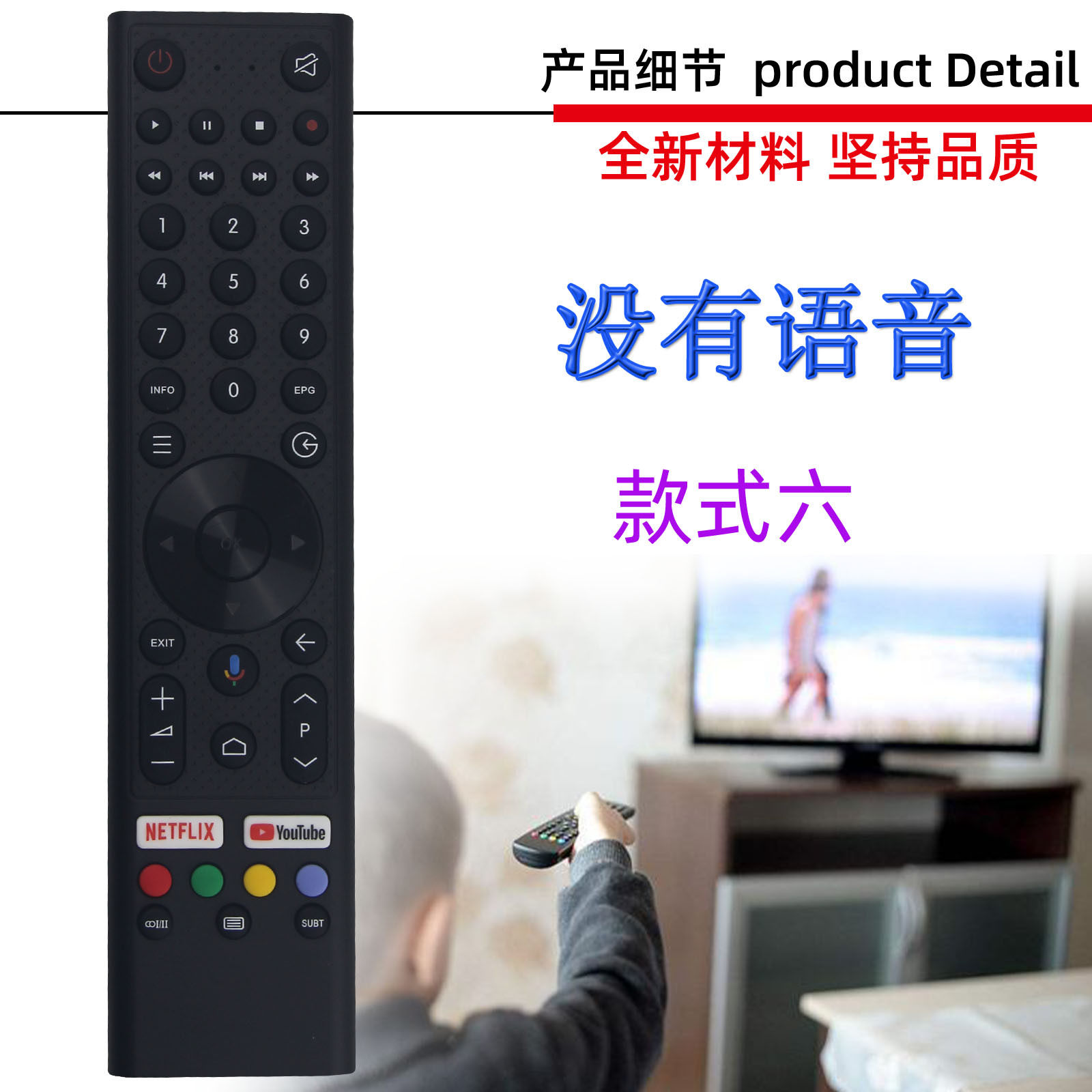 适用于CHiQ AIWA KOGAN 长虹启客液晶电视机遥控器 无语音