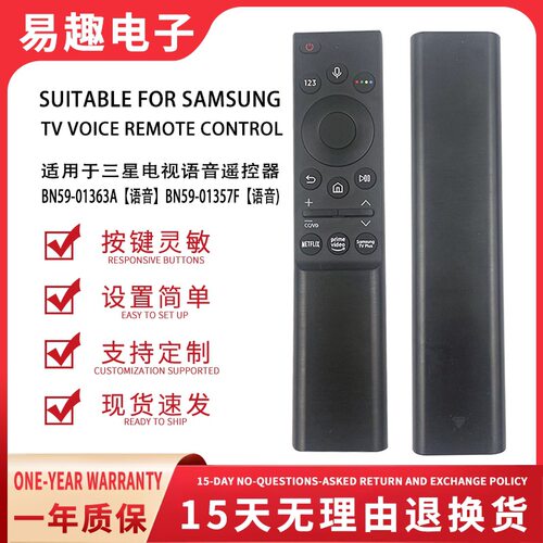适用于三星蓝牙语音电视机遥控器BN59-01363A  BN59-01357F