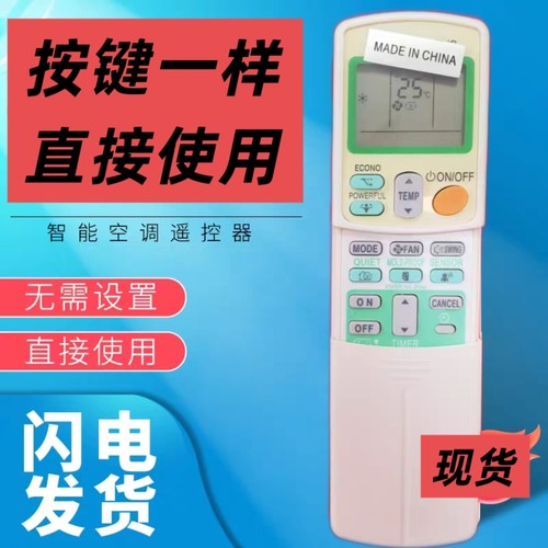 英文版适用大金空调冷气机ARC433B46 B47 B48 B69 B70 B71遥控器