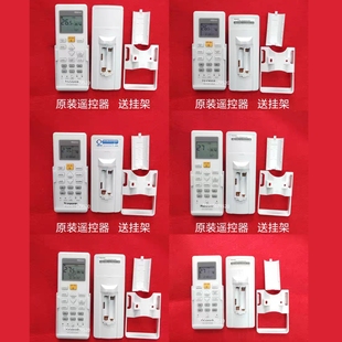 原装适用于乐信声松空调下冷气机A75C00410  03550 00470遥控器