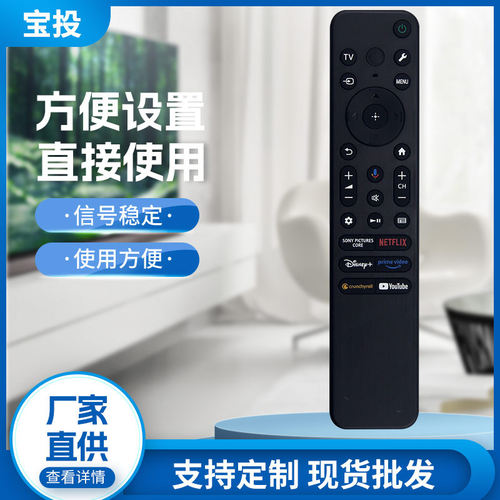 适用于索尼电视机语音遥控器 RMF-TX800P TX800U TX900U TX920U